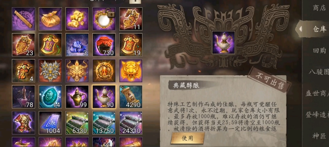 攻城掠地觉醒有什么条件