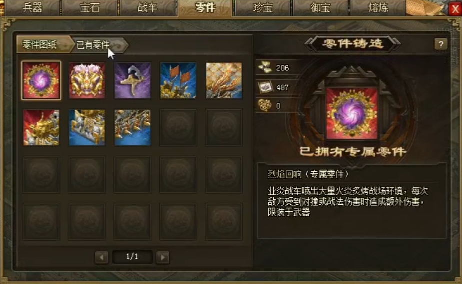 攻城掠地战车工坊是什么