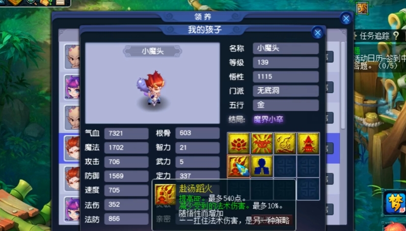 梦幻西游孩子能带什么