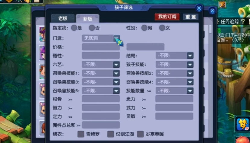 梦幻西游孩子能带什么