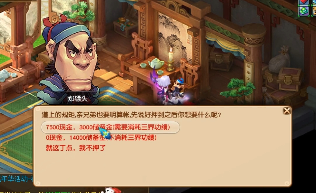 梦幻西游跑镖能获得什么