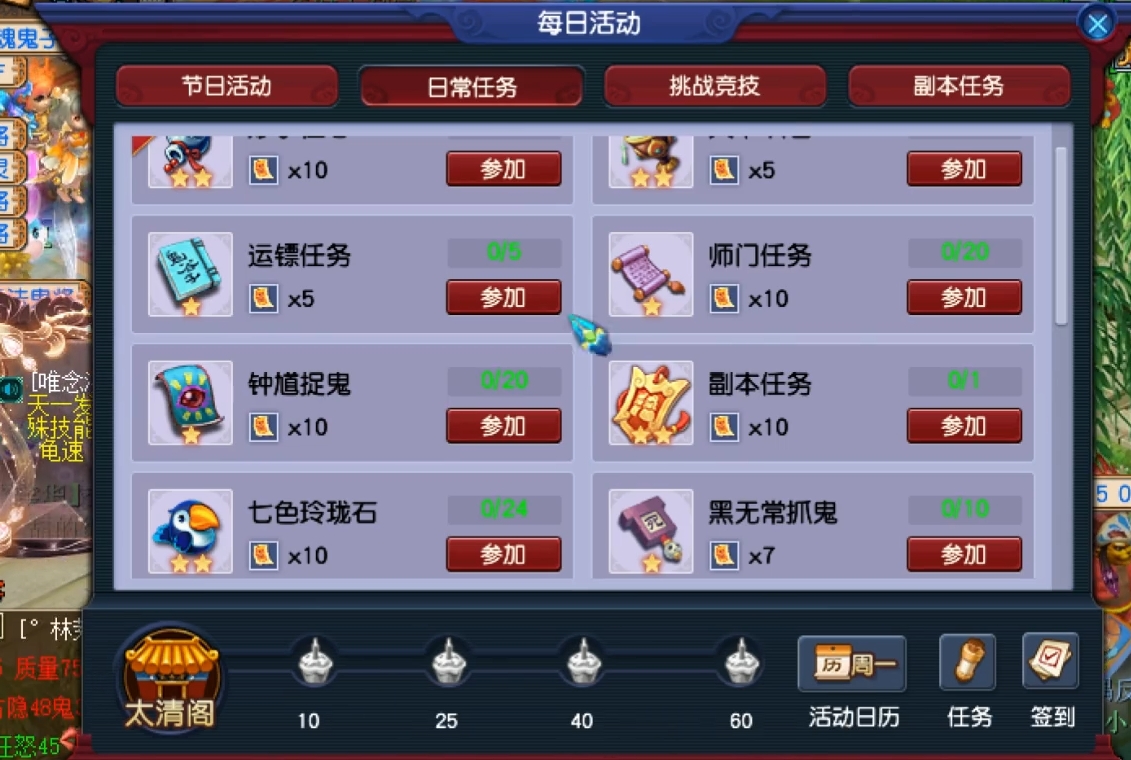 梦幻西游跑镖能获得什么