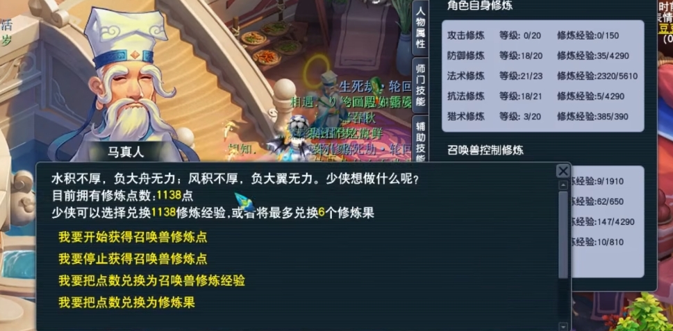 梦幻西游宝宝环玩什么