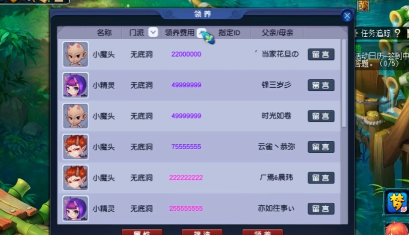 梦幻西游孩子能带什么