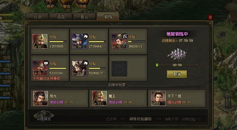 攻城掠地练兵科技有什么用