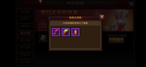 全民奇迹翅膀羽毛怎么选 全民奇迹翅膀羽毛怎么选