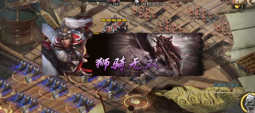 攻城掠地249关怎么过