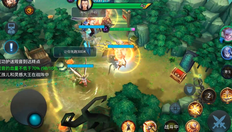 乱斗西游第9章怎么打