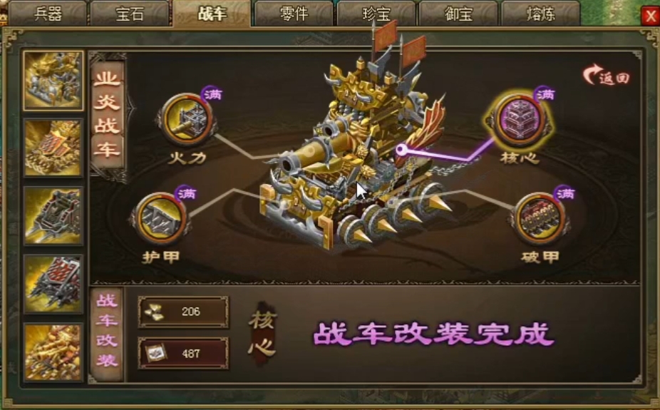 攻城掠地开战车都加什么属性