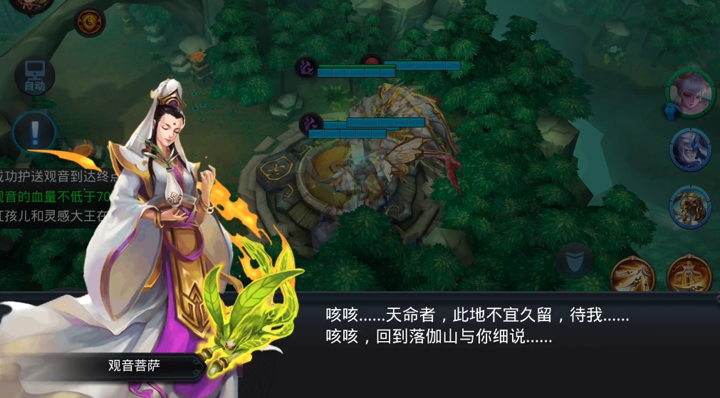 乱斗西游第9章怎么打
