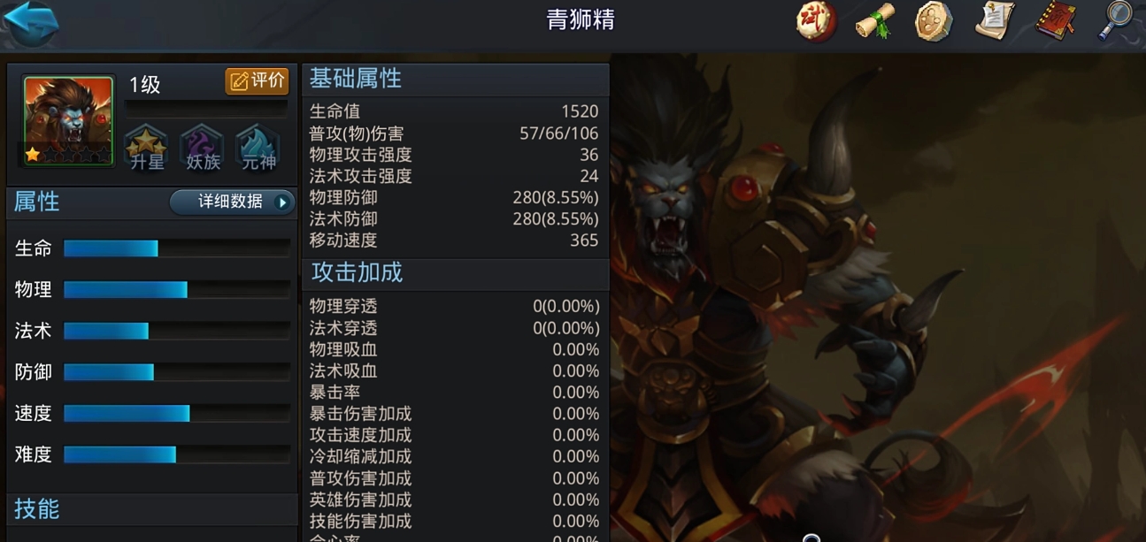 乱斗西游2小白龙配什么