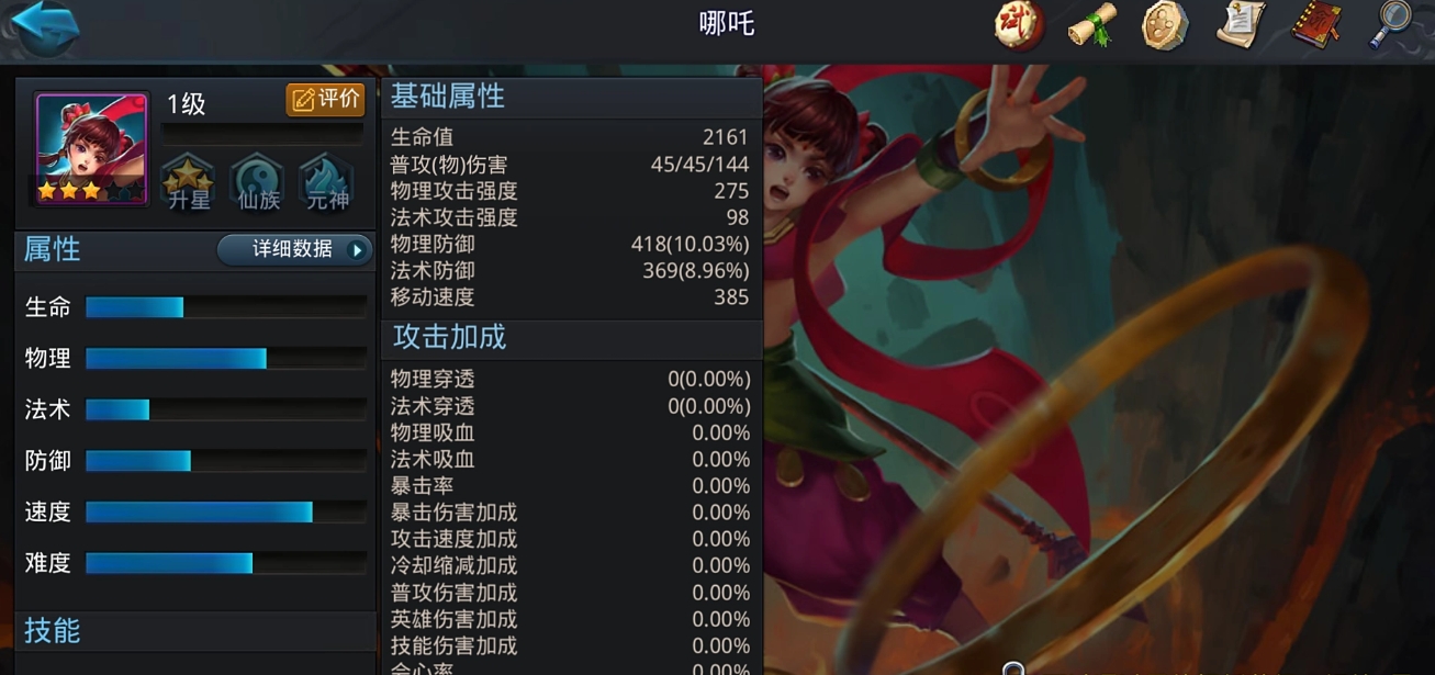 乱斗西游打地藏用什么英雄好