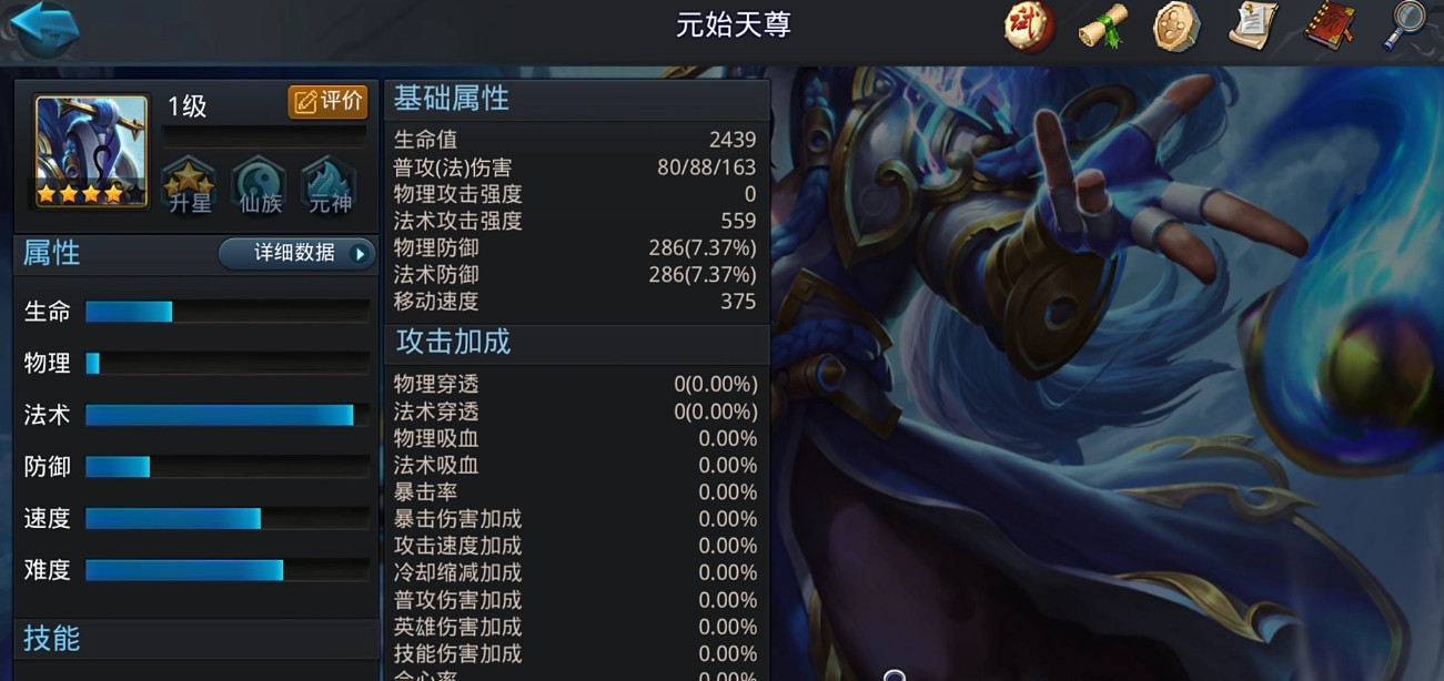 乱斗西游二对战用什么英雄好