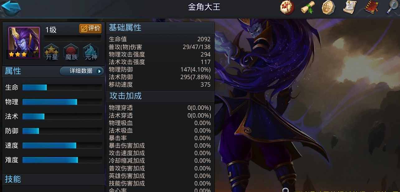 乱斗西游2小白龙配什么