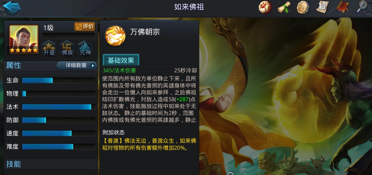 乱斗西游二对战用什么英雄好