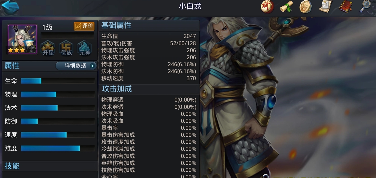 乱斗西游2小白龙配什么