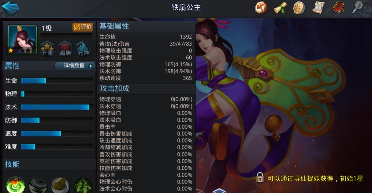 乱斗西游打地藏用什么英雄好