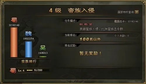 攻城掠地试炼任务怎么做