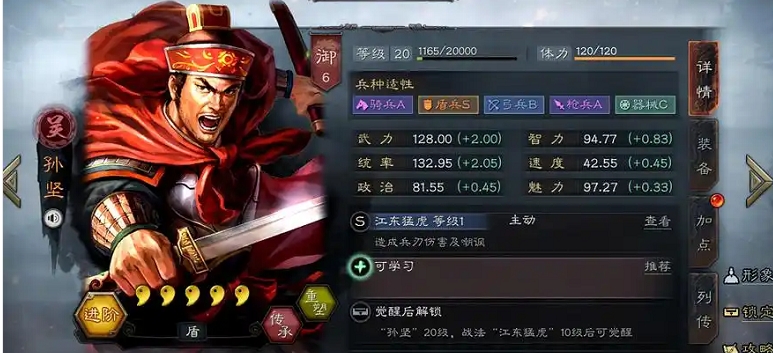 三国志战略版孙坚都带什么战法