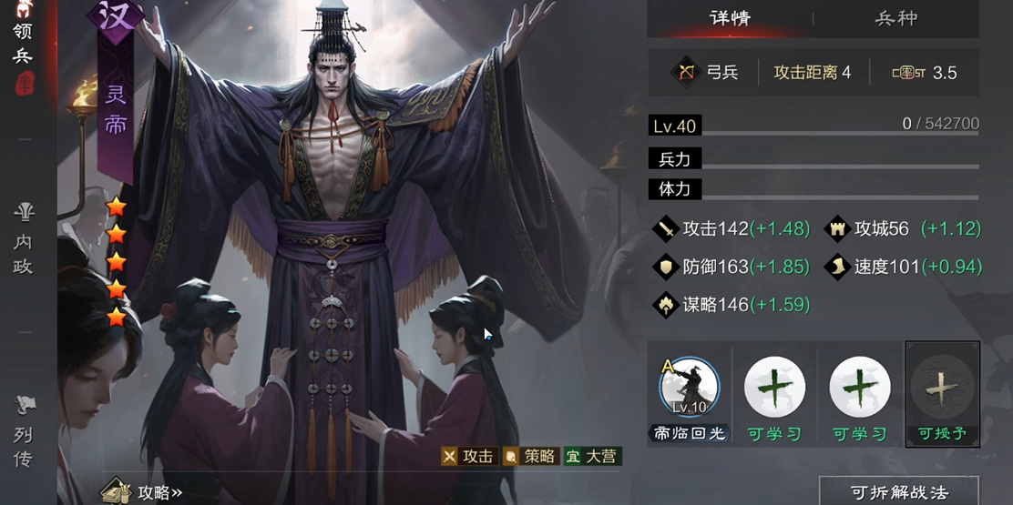 率土之滨玄铁剑怎么获得