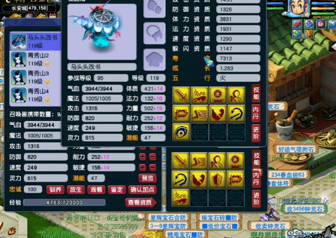 梦幻西游宝宝选什么属性