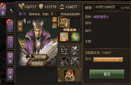 攻城掠地赵云诸葛穿什么