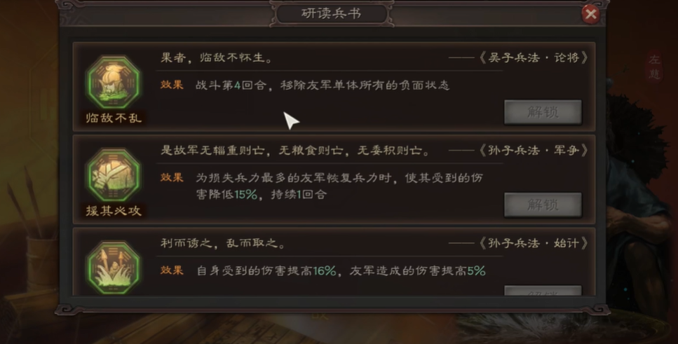 三国志战略版三陆带什么兵书
