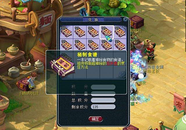 梦幻西游烹饪的都有什么