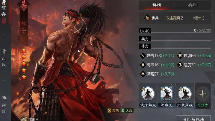 率土之滨甘宁配什么队好