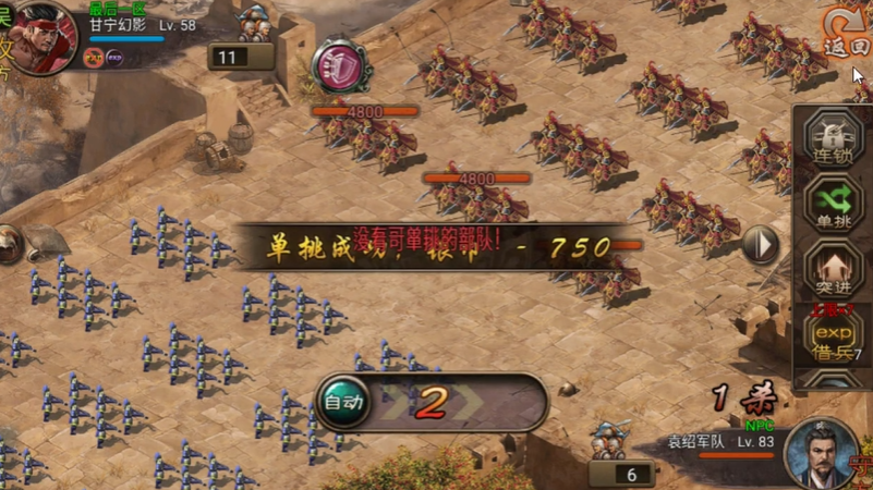 攻城掠地官渡之战困难怎么过