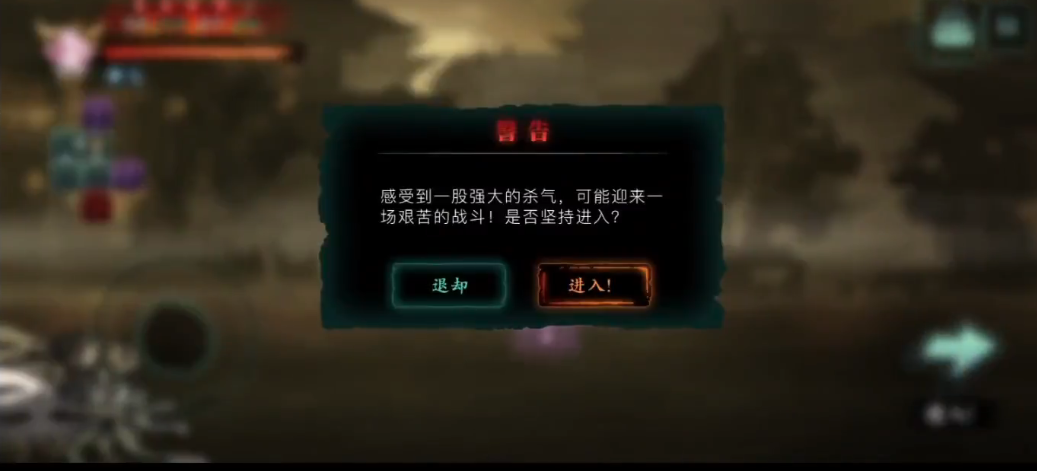 影之刃3官舍巷怎么