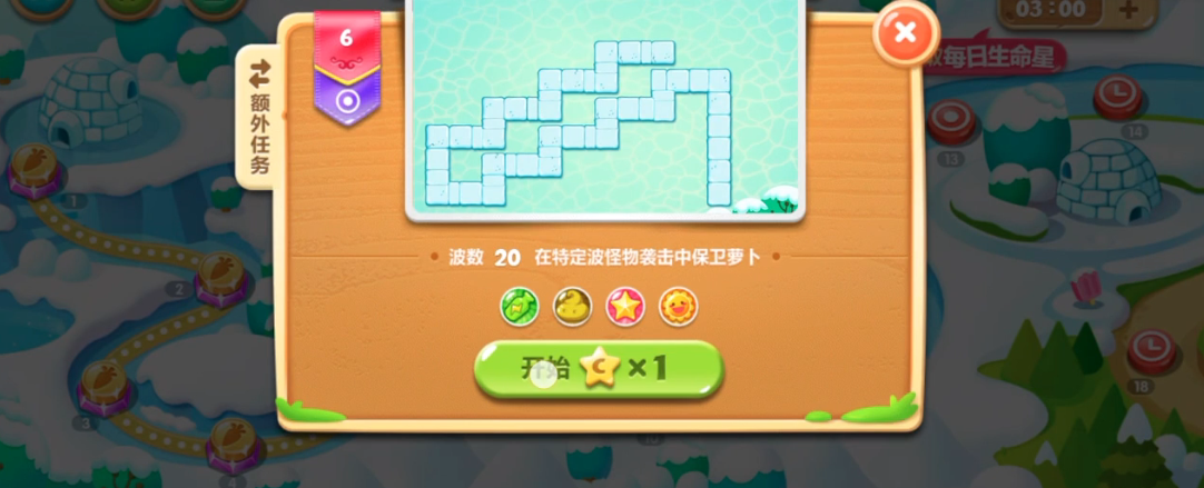保卫萝卜2第六关怎么过