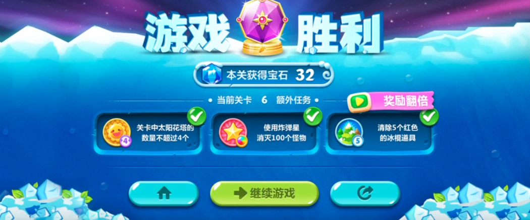 保卫萝卜2第六关怎么过