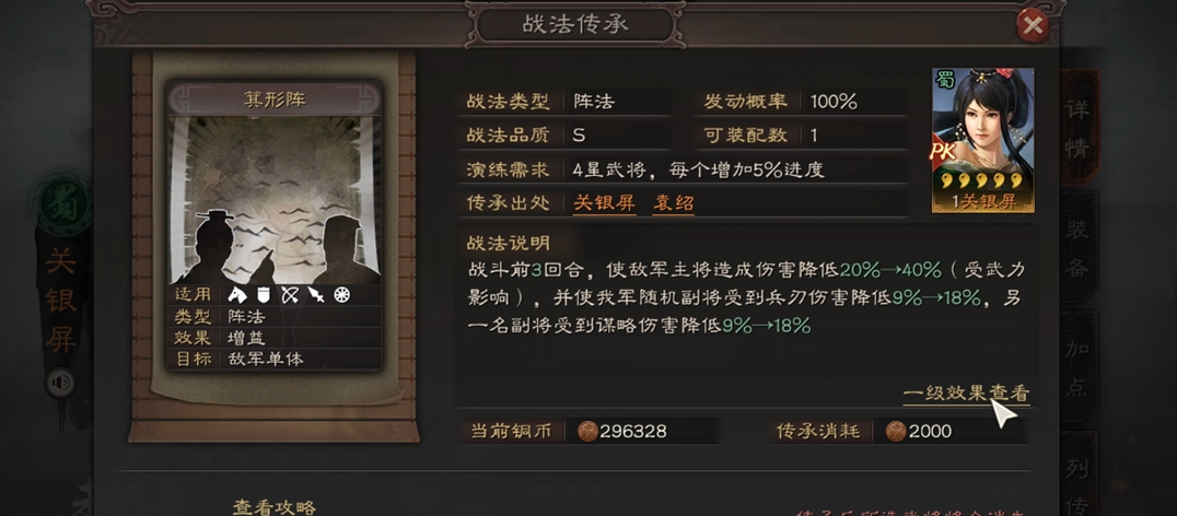 三国志战略版关羽适合什么兵种