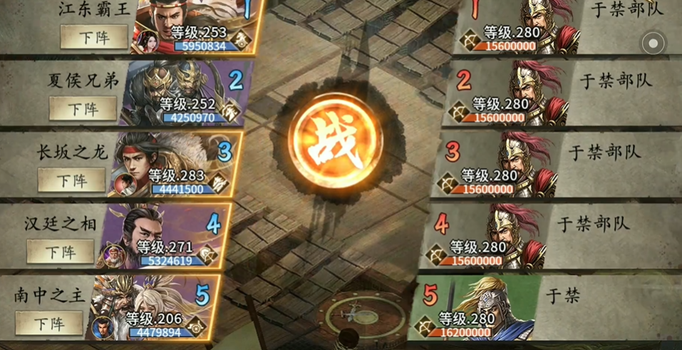 攻城掠地于禁副本如何过