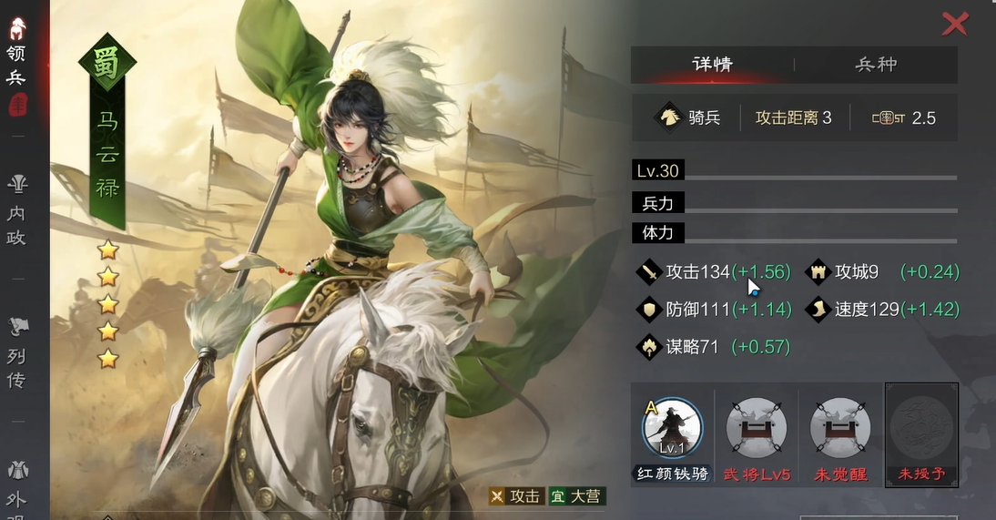 率土之滨马云禄甘宁怎么打