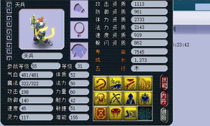 梦幻西游59带什么过渡宝宝