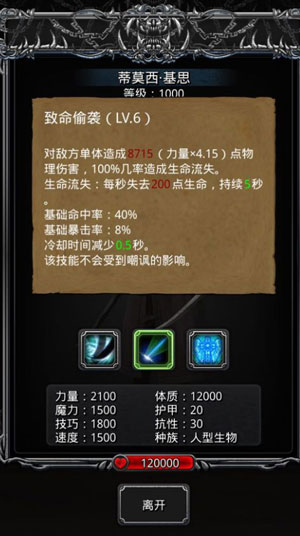 地下城堡2蒂莫西基斯怎么打