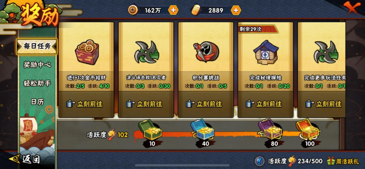 火影忍者手游前期怎么攒金币