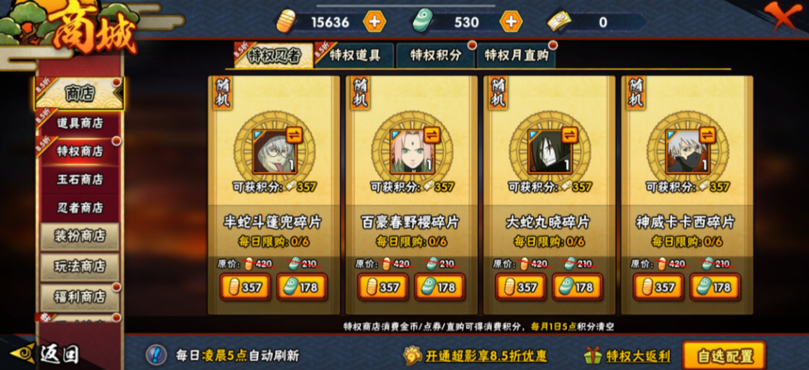 火影忍者手游前期怎么攒金币