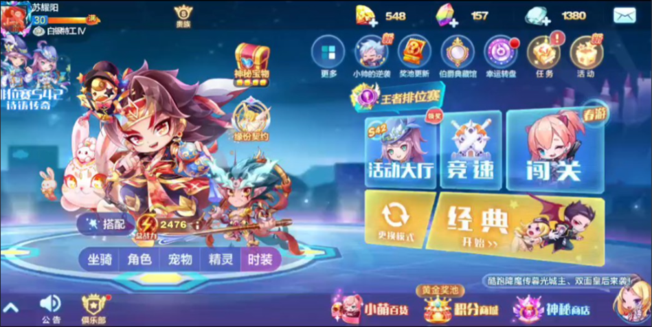 天天酷跑孙策配什么组合更好