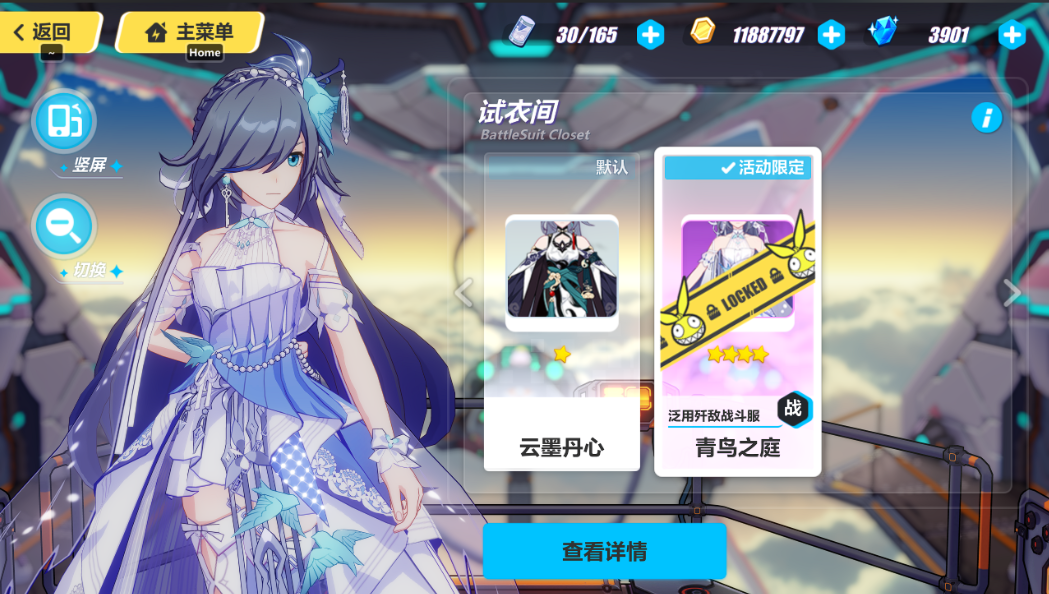 崩坏3前期养什么女武神好