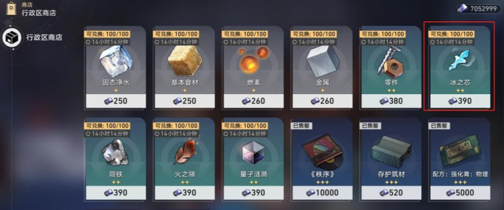 崩坏星穹铁道巡猎养成材料需要什么