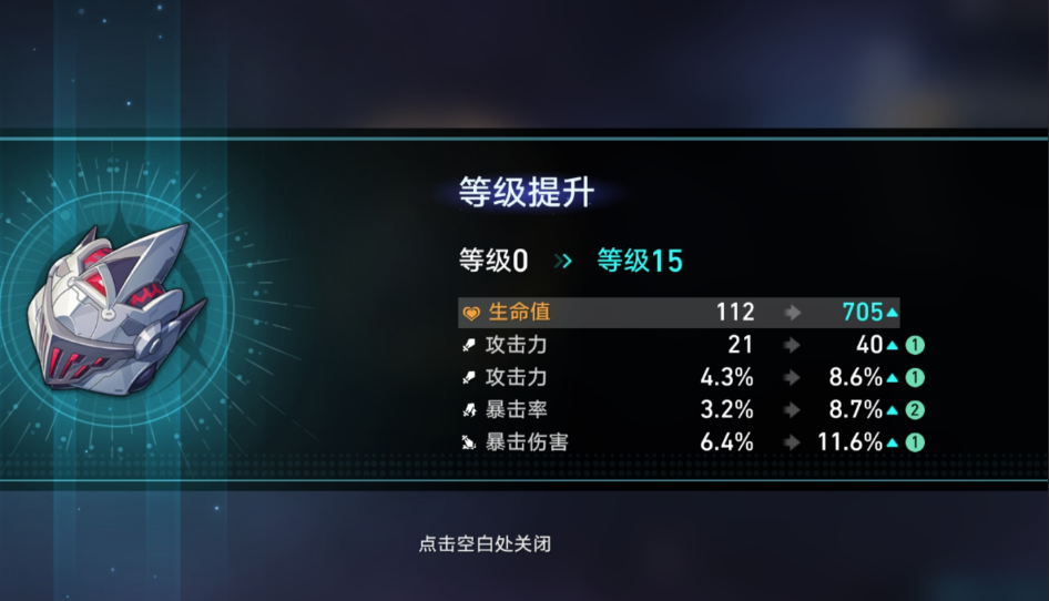 崩坏星穹铁道巡猎养成材料需要什么
