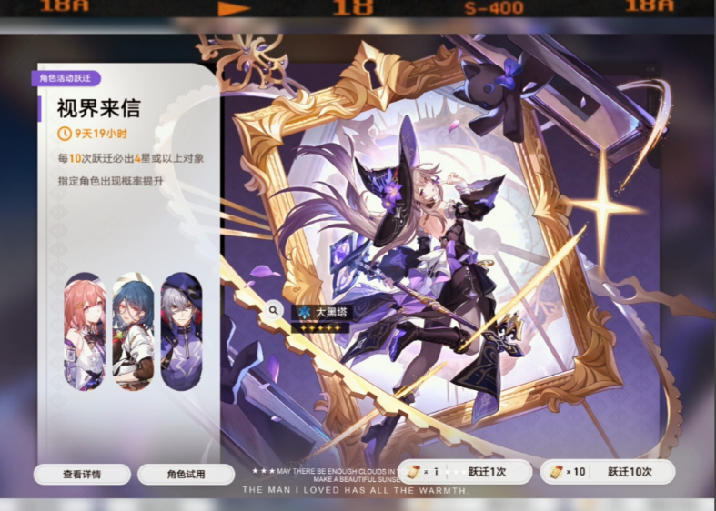 崩坏星穹铁道卡池顺序是什么