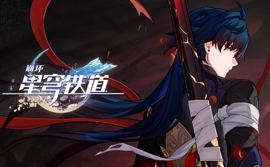崩坏星穹铁道刃毕业套是什么