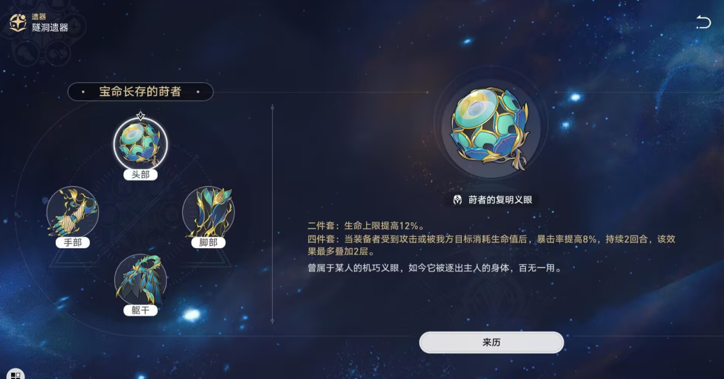 崩坏星穹铁道刃毕业套是什么