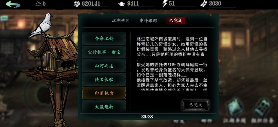 影之刃3装备刻槽需要什么条件