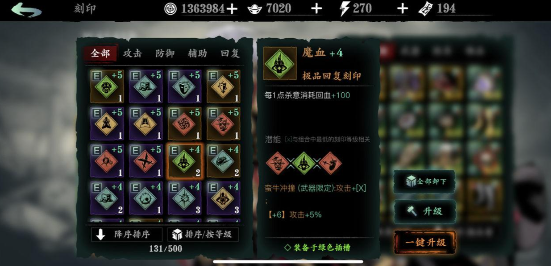 影之刃3装备刻槽需要什么条件