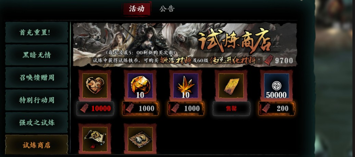 影之刃3魔印是什么